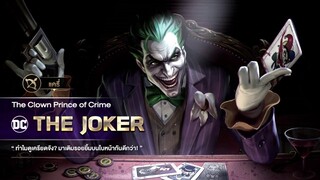 ROV - The Joker [ฝึกพากย์]