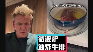 Gordon Ramsay's Roast: สเต็กทอดในไมโครเวฟ #YYY Translation Group#