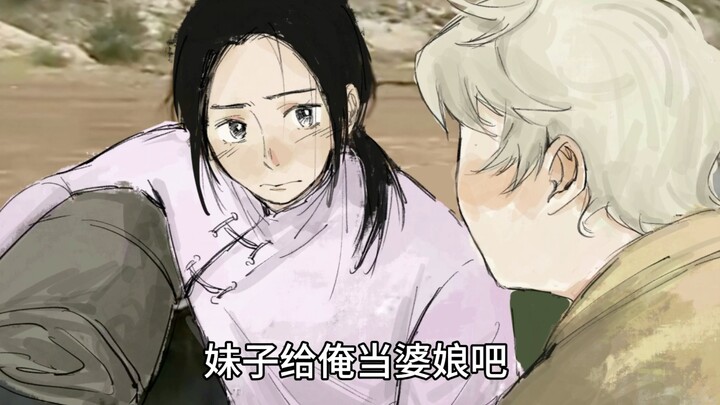 【لوتشونغ】 يا أختي، خذيني زوجًا لك