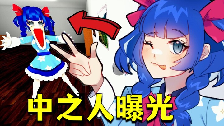 A virtual female streamer who looks sweet and adorable on the surface—turns out her real-life operat