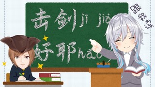 Minami Nanami spreads fencing culture to Japanese friends