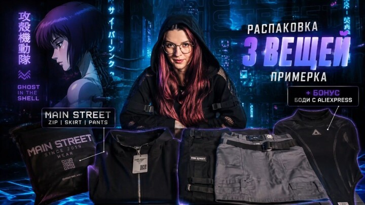 Unboxing Main Street | Assembling Motoko Kusanagi