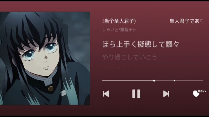 AI cover of Tokitou Muichirō’s “I Want to Be a Virtuous Gentleman”