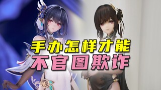 最还原的镇海？碧蓝航线手办速看 APEX镇海改用了什么新技术