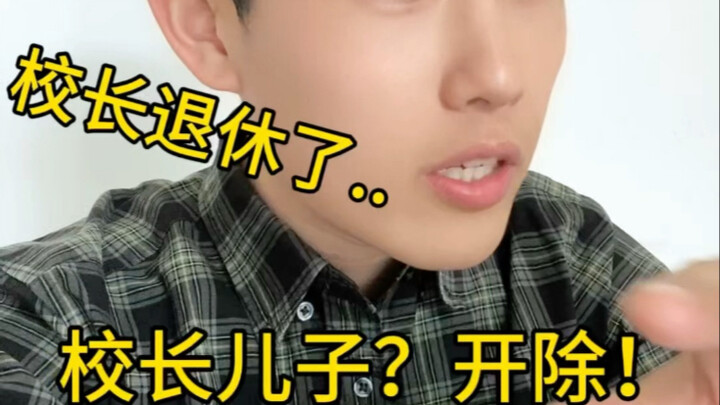 ครูใหญ่จัดให้ลูกชายพิการทำงานในโรงเรียน หลังเกษียณลูกชายถูกไล่ออกอย่างไม่ใยดี