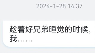 小时候做过最nb的事（100）兄弟你好香