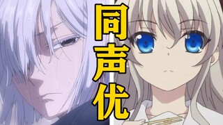 What other roles has the voice actress of "Fiona" played? [Voice actors are all monsters]