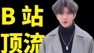 The top streamer on Bilibili? He's just a guy who loves to sing on credit!