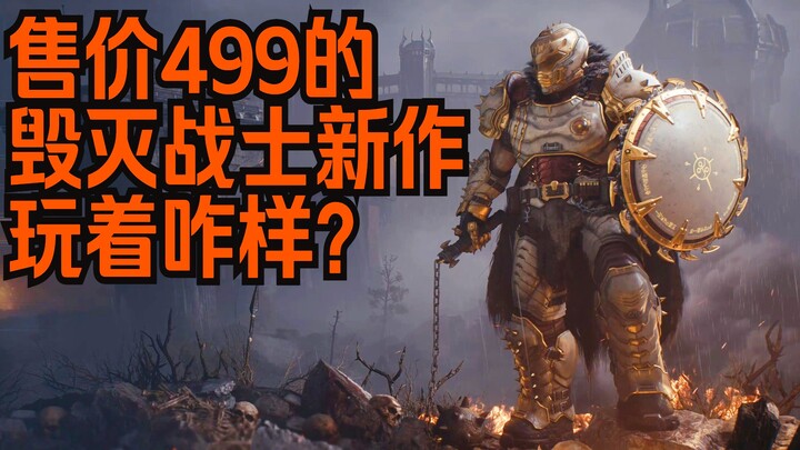【Trưởng ký túc xá】Tựa game mới nhất của “Doom” giá 499 tệ chơi thế nào? — Trải nghiệm thử Doom: Eter