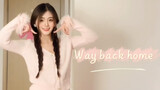 A little dance that will make you happy after watching it~ | way back home gesture dance!