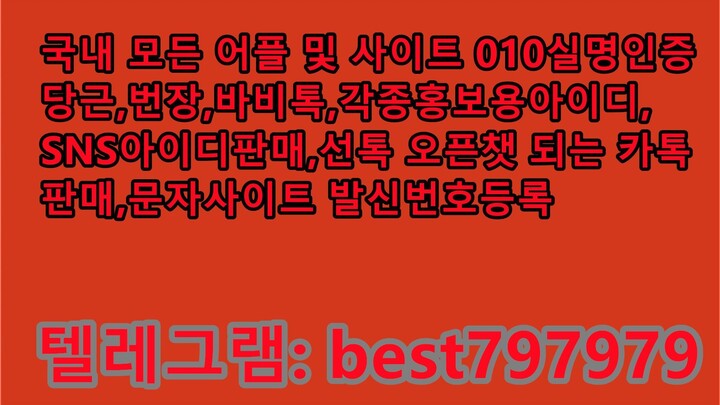 N사중고나라열심회원계정 텔래⥈ BEST797979 #N사중고나라열심회원계정