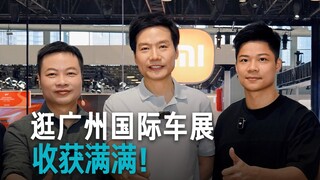 【Lei Jun】Visiting the Guangzhou International Auto Show, a rewarding experience!
