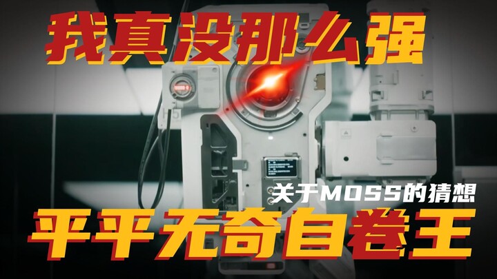 Deep Dive into “The Wandering Earth 2” | When Exactly Did MOSS Awaken? Only by Scrutinizing Every De