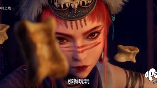 New Preview  |  Bu Liang Ren S7 (Upcoming)