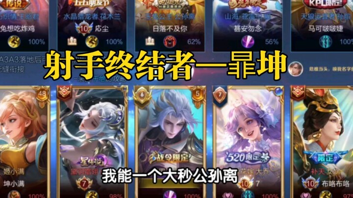 غونغ سون لي تنظر إلى هوي الذي لديه 5000 نقطة دم، وتسقط في تفكير عميق.