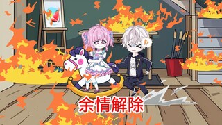 青梅被大火包围我将她带了出来此后她变成了跟屁虫