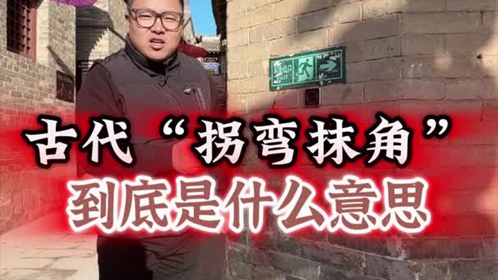 What does "beating around the bush" mean in ancient times?