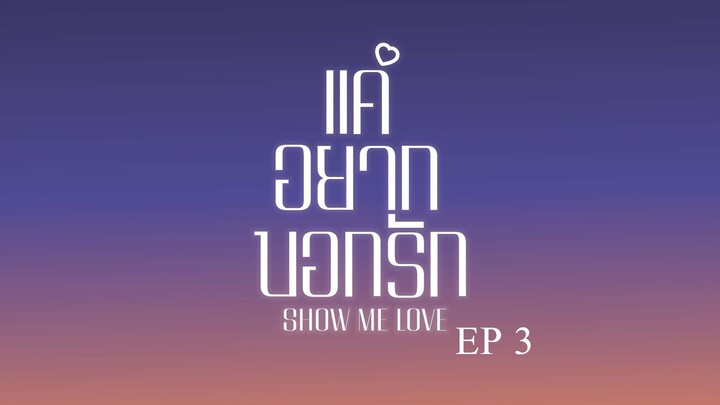 SML - EP 3 (Eng Sub)