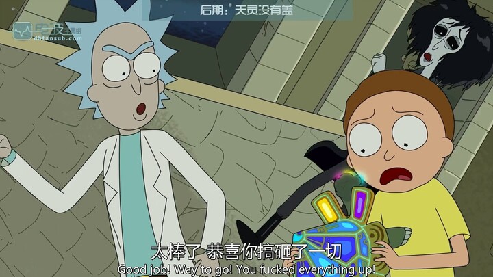 太棒了 恭喜你搞砸了一切