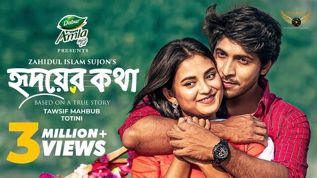 Hridoyer Kotha (হৃদয়ের কথা) Full Natok_Tawshif_Totini_Bangla_Natok_Eid_Natok_2025