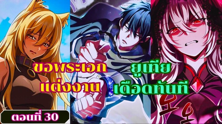 มังงะเทพในเงามืดผู้อุปถัมภ์เหล่าวายร้ายเจ้าแห่งบาป ตอนที่ 30 ชนเกาหลี #มังงะ #มังงะพระเอกเทพ