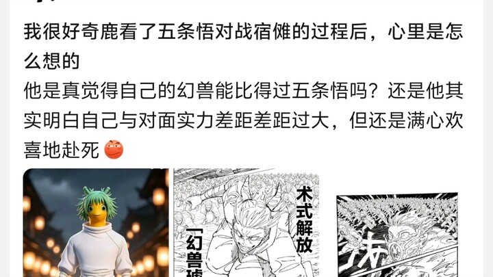 I’m really curious what Ruka was thinking after watching Gojo Satoru battle Geto Suguru. Does he hon