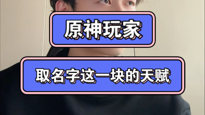 Genshin Impact Players and Their Name-Choosing Habits…