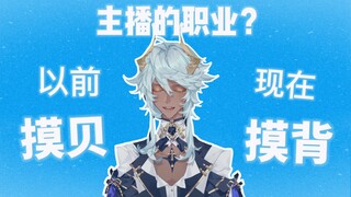 【塔克tako】主播是黑皮以及睁不开眼背后的职业原因