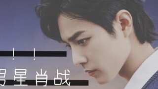 [Xiao Zhan] Shocked that a famous male star named Xiao is a habitual face-stealer