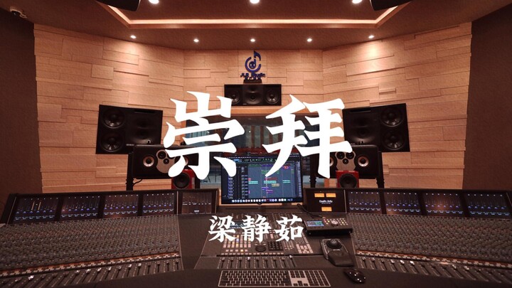 Fish Leong’s “Admiration” – Listen Loud in a Million-Dollar Recording Studio