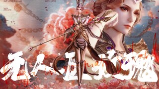 【比比东‖暗黑病娇向】“将我的玫瑰藏进无人区”