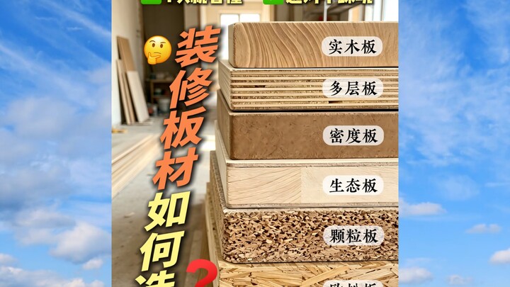 Penjelasan cepat dalam satu menit tentang papan dekorasi✅, bahan apa saja yang digunakan untuk membu