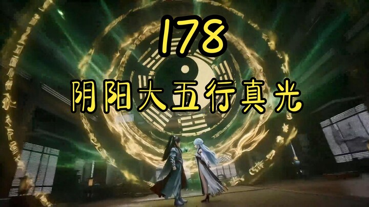 Novel of the Immortal: Spirit Realm Episode 178 - Yin-Yang Great Five Elements True Light