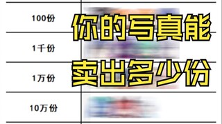 约战趣图（268）