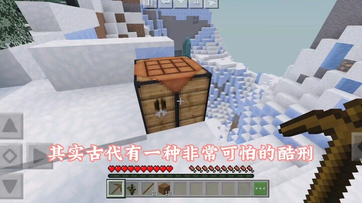 One of ancient China’s cruel punishments, the NetEase Penalty
