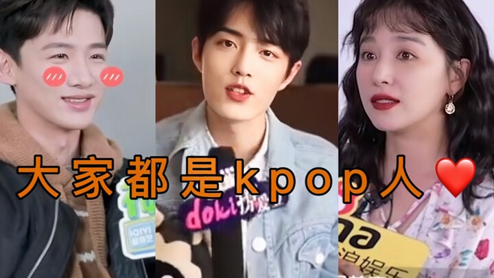 WC！真没想到你们仨也是kpop人！！！原来饭圈传言是真的！往上数三代，大家都是e家人！