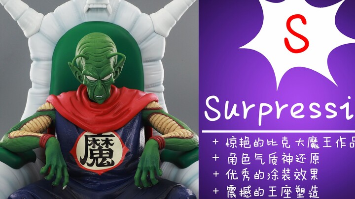 [วิดีโอรีวิวของ Congcongjiang] Final One Piccolo Mastery [First One ดราก้อนบอล EX: Temple on the Clo