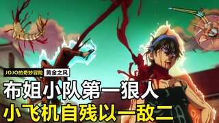 The most ruthless person in Sister Bu's team! Slit his own throat and fight two enemies alone!