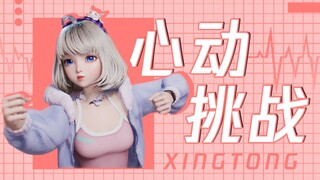 [Thử thách nhịp tim] Hẹn hò với cô ấy!