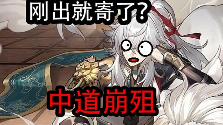 Huh? How did I end up being the weakest character in the whole game?