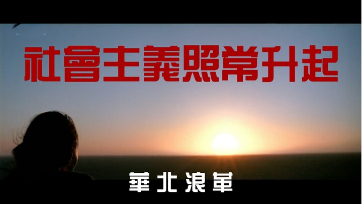 《叫魂》