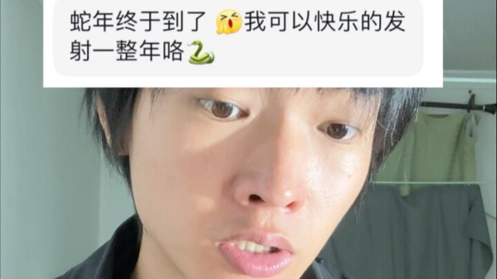 “ปีงูปล่อยจรวดตลอดทั้งปี”