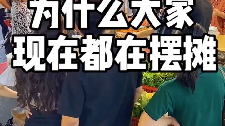 عائلتنا المكوّنة من أربعة أفراد نعتاش في ناننينغ من بيع لحم البقر مع الحلزون في سوق الليل. كيف تبدو 