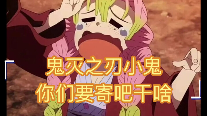 Demon Slayer — You little devils, you’re shipping them, what are you doing?