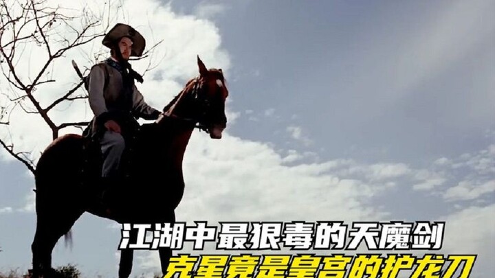 Pedang Tianmo yang paling beracun di dunia persilatan, bilah pedangnya sendiri sudah mengandung racu