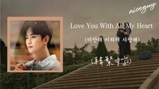 Crush – Love You With All My Heart (미안해 미워해 사랑해) [Queen of Tears OST Part 4] [Rom_Eng Lyric](