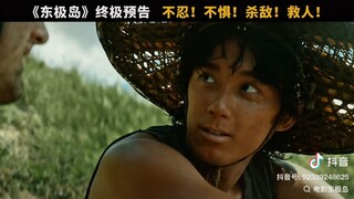 Chinese Movie [Dongji Island 东极岛] @Cinema 20250808