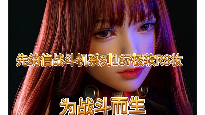 سلسلة مقاتلات شيان ناكسين تصل إلى معرض المتجر الفعلي في بكين #وانغجينغ بكين# مجسمات بالحجم الطبيعي# 