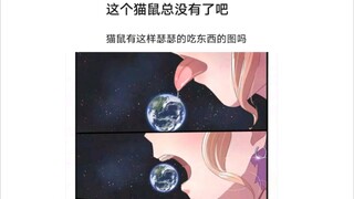 猫鼠队不削能玩？(84)