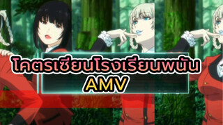 ร่วงลงไปในหุบเหวแห่งการพนันด้วยกันกับฉันเถอะ!!!